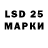 LSD-25 экстази кислота lousy brick