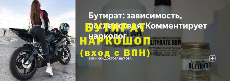 это как зайти  как найти наркотики  Берёзовский  Бутират буратино 