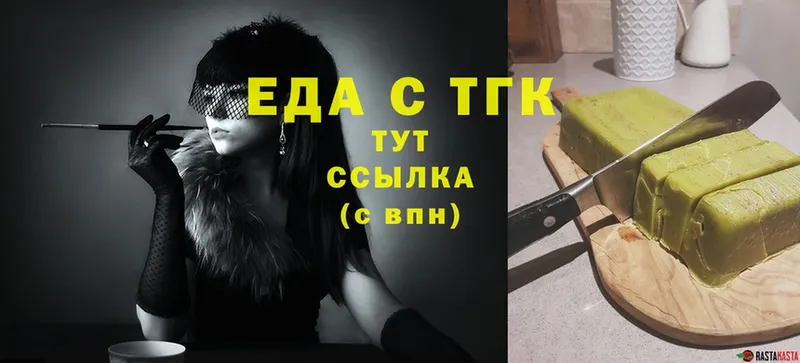 Еда ТГК конопля Берёзовский