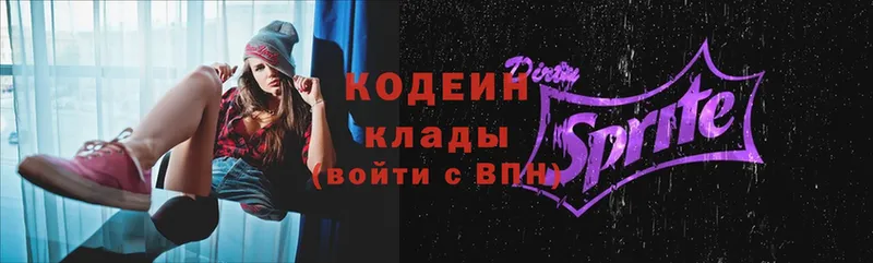 купить наркоту  Берёзовский  маркетплейс официальный сайт  Кодеин Purple Drank 