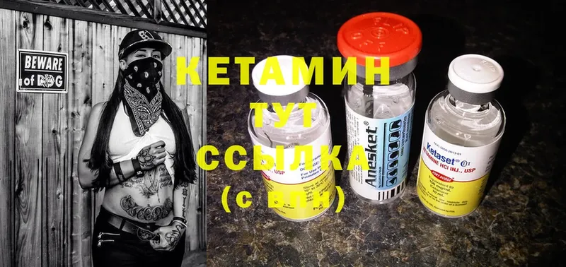 ссылка на мегу ONION  Берёзовский  Кетамин ketamine 